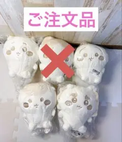 ◎ちいかわ　ぬいぱれっと　〜ミルクいろ　ぬいぐるみ　くりまんじゅう　など