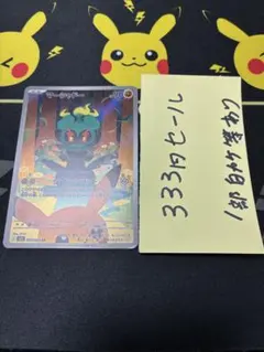 マーシャドーAR