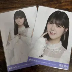 乃木坂46 冨里奈央 最後の階段を駆け上がったのはいつだ？生写真 セミコンプ