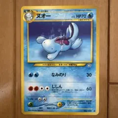 ヌオー 旧裏面 ポケモンカード 2枚セット - メルカリ
