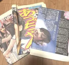 松本潤　中学生くらいの頃の雑誌切り抜き 松本潤 中学生くらいの頃の雑誌切り抜き - メルカリ