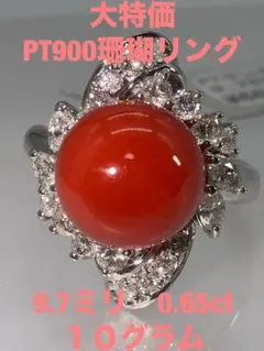 総重量10.8g Pt900 桃色サンゴ ダイヤ 0.16ct リング 珊瑚⁠ - メルカリ