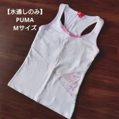 PUMA プーマ ウェア レディース Мサイズ