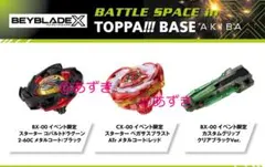 2026年最新】BX-00 【イベント限定】 カスタムグリップ クリアブラック