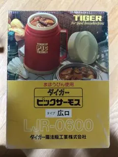 タイガー　ピックサーモン　レトロ　LJR-0600のサムネイル