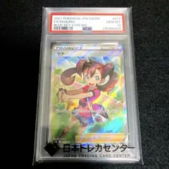 2026年最新】サナ sr psa10の人気アイテム - メルカリ
