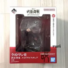【未開封】呪術廻戦 ︎ ︎虎杖 伏黒 釘崎 ︎ ︎一番くじ ︎ ︎ラストワン ︎ ︎フィギュア