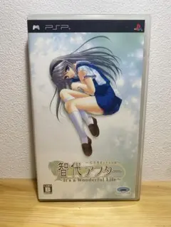 智代アフター It's a Wonderful Life CS Edition