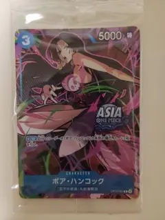 ワンピースカードゲーム ボア・ハンコック ASIA プロモ