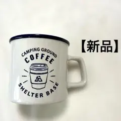 新品未使用 ヒロシ NO.164 野外独杯 マグカップ ホーロー ⑤ - メルカリ