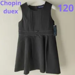 Chopin duex 黒 ワンピース 120　新品