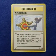 2026年最新】カスミのなみだマークなしの人気アイテム - メルカリ