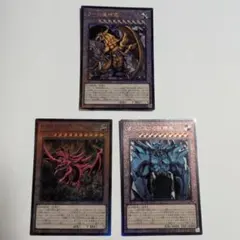 遊戯王 三幻神 アルティメットレア レリーフ オシリス オベリスク ラー