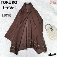 2026年最新】TOKUKO 1er VOL カラー：ブラウン系 レディース 