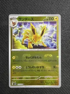 サンダース THE BEST OF XY 031/171 - メルカリ