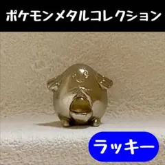 ポケモン ダイキャスト メタル コレクション 真鍮 リザードン カメックス ポケモン ダイキャスト メタル コレクション 真鍮 リザードン