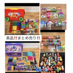 アンパンマンブロック&フィギュアまとめ売り