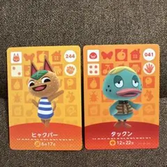 【匿名配送】あつ森 amiibo ヒャクパー タックン あつまれどうぶつの森