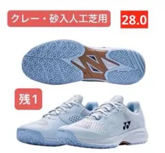 YONEX 最軽量 テニスシューズ クレー・砂入人工芝用 3E 175 27.5 YONEX 最軽量 テニスシューズ クレー・砂入人工芝用 3E 175 27.5