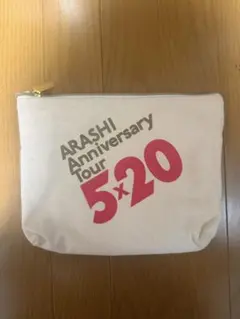 ARASHI Anniversary Tour 5×20 ポーチ