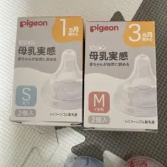 Pigeon 哺乳瓶用乳首 S/M 1個セット　未使用品