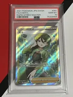 2025年最新】モミ sr psa10の人気アイテム - メルカリ