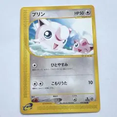 プクリン ◇ 拡張パック第5弾 神秘なる山 060/088 カードe - メルカリ