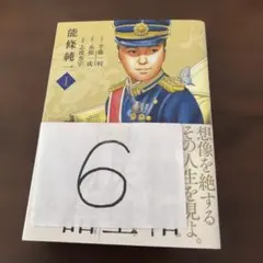 2026年最新】昭和天皇物語の人気アイテム - メルカリ