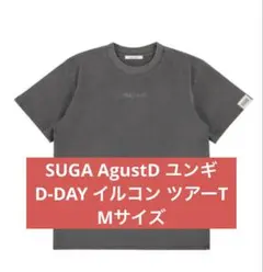 2026年最新】suga d-day tシャツの人気アイテム - メルカリ