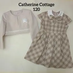 キャサリンコテージ　ワンピース　ボレロ　セット　120