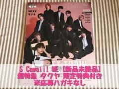 S Cawaii! ME 2026 SUMMER 超特急 タクヤ フォトカード - メルカリ