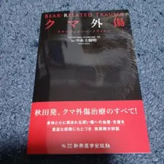 クマージェンシー