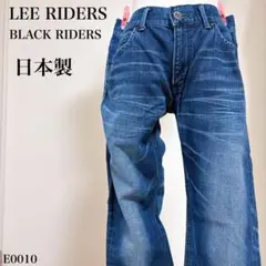 Lee BLACK RIDERS デニムパンツ M 日本製 ヴィンテージ
