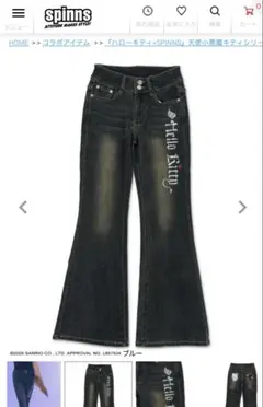 ★値下げ★【ハローキティ×SPINNS】デニムフレアパンツ