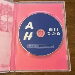 青山ひかる/AH