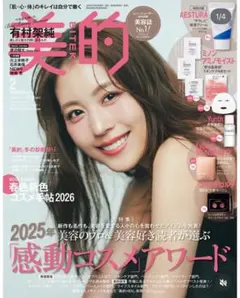 美的 2026年2月号