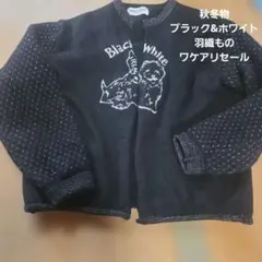 ブラック&ホワイト　ニット　羽織もの　リメイク　毛のサムネイル