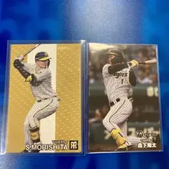阪神　森下翔太　カルビー　プロ野球チップス　2024年 スターカード　他