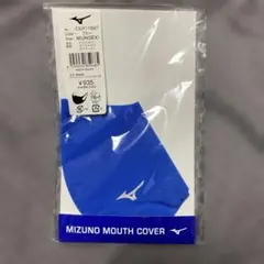 MIZUNO MOUTH COVER ブルー Mサイズ