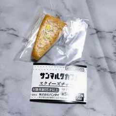 サンマルクカフェ スクイーズチャーム ガチャ