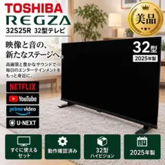 2026年最新】regza 32s21の人気アイテム - メルカリ