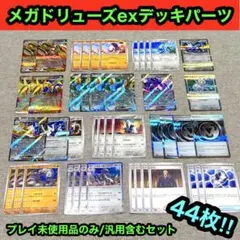 2026年最新】ブリジュラスex デッキパーツの人気アイテム - メルカリ