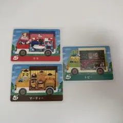 amiiboカード　リラ マーティー トビー どうぶつの森