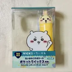 VICKS×ちいかわ コラボケース ポケットヴィックス うさぎ ハァ？