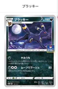 2026年最新】ジムプロモ ブラッキーの人気アイテム - メルカリ