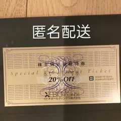 ゼビオ 割引券 20% 株主優待　1枚