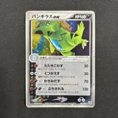 2025年最新】バンギラスex 093/106の人気アイテム - メルカリ