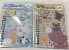 セリア ステッカー シールコレクションノート 2点セット
