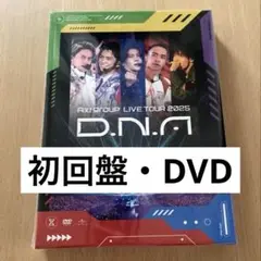 【DVD】Aぇ! group LIVE TOUR 2025 D.N.A 初回盤