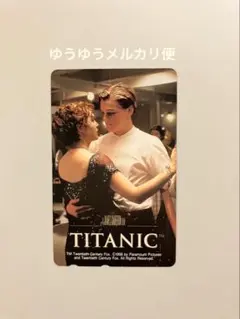 TITANIC タイタニック テレホンカード 使用済み